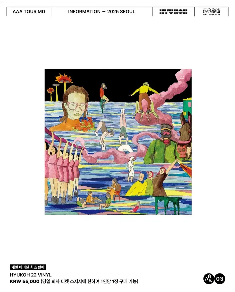 혁오22 | 브랜드 중고거래 플랫폼, 번개장터